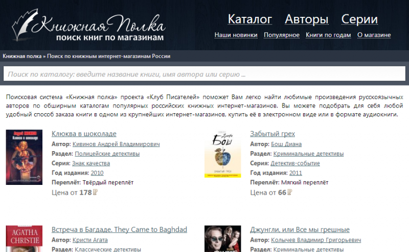 Сайты Саранска Магазин